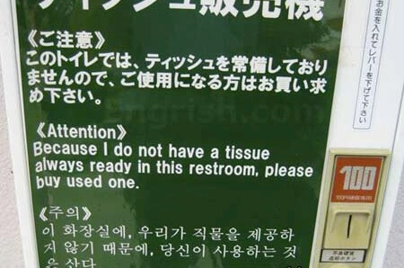 buy-used-tissue-tokyo